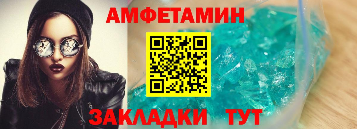 Богородск  АМФЕТАМИН 97%  Амфетамин  Вход с VPN 
