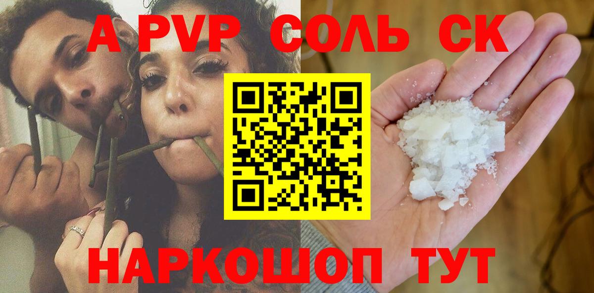 А ПВП мука  Alpha PVP мука  Богородск  Альфа ПВП  Alpha-PVP Соль  Вход с VPN 