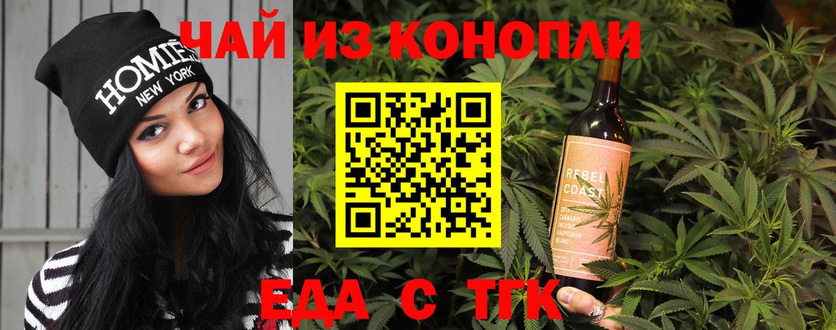 Богородск  Еда ТГК марихуана  Вход с VPN 