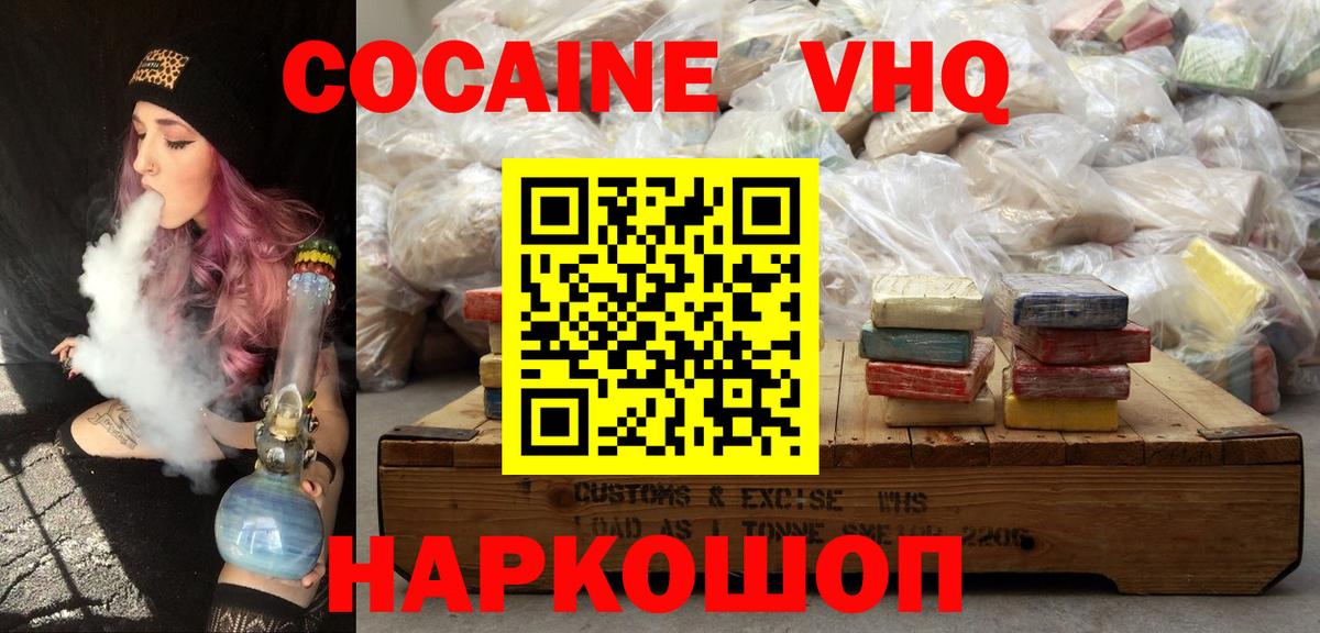 Богородск  КОКАИН Боливия  Кокаин  Вход с VPN 