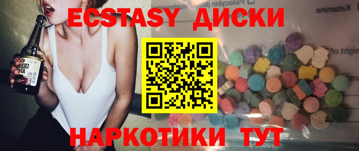Ecstasy MDMA  Вход с VPN  ЭКСТАЗИ  Богородск  даркнет телеграм  Ecstasy TESLA 