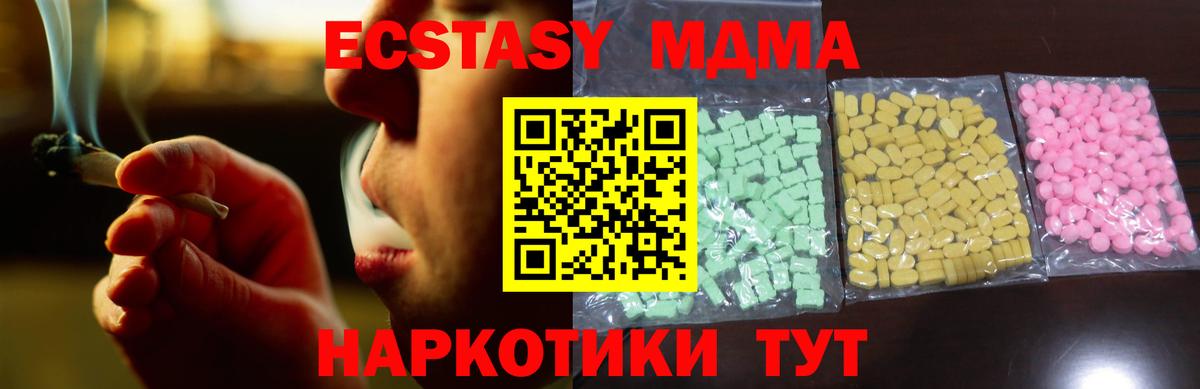 Экстази ешки Богородск
