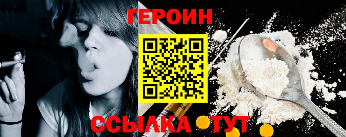 Богородск  ГЕРОИН афганец  Героин  Вход с VPN 