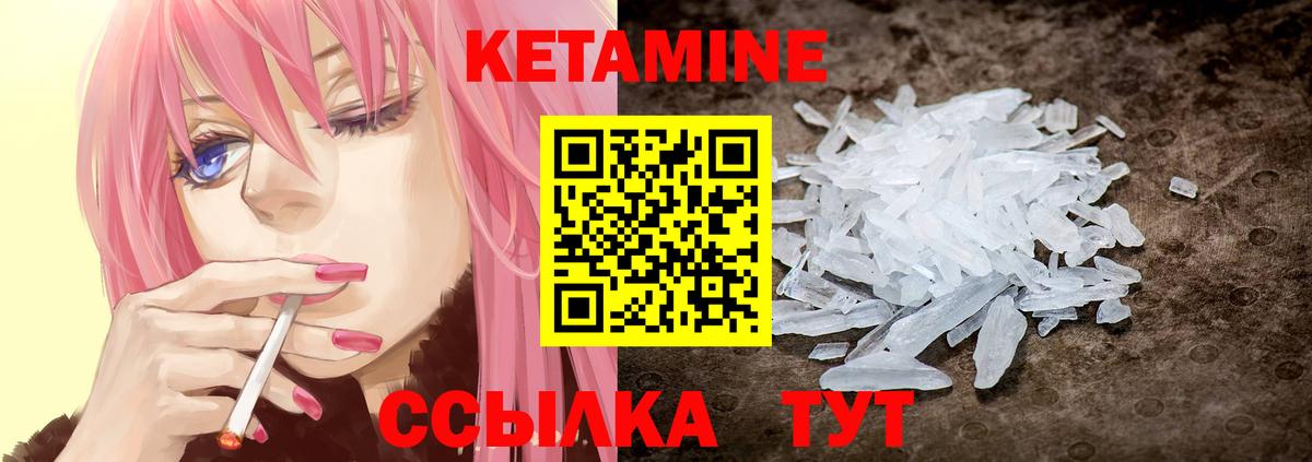 Богородск  Кетамин ketamine  Вход с VPN 