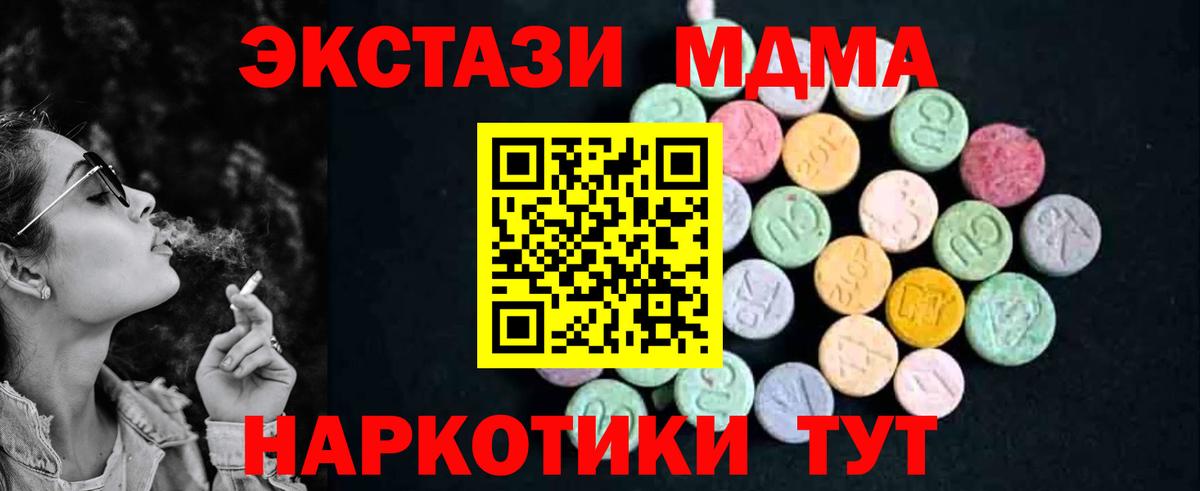 MDMA молли  Вход с VPN  МДМА молли  MDMA  Богородск 