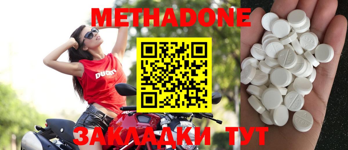 Богородск  Метадон мёд  Вход с VPN 