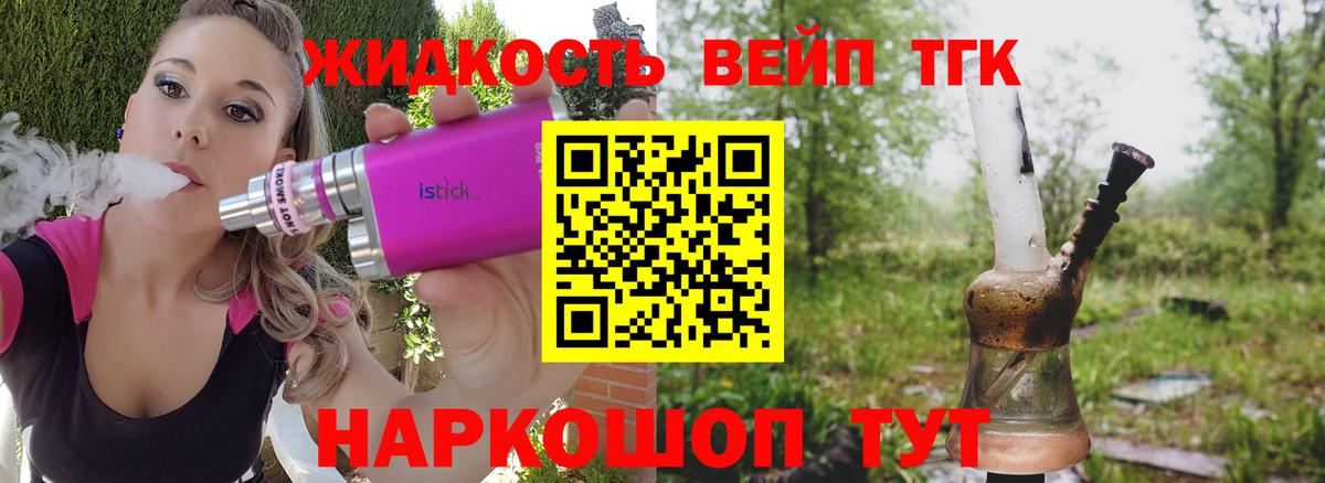 Богородск  ТГК концентрат  Дистиллят ТГК концентрат  Вход с VPN 