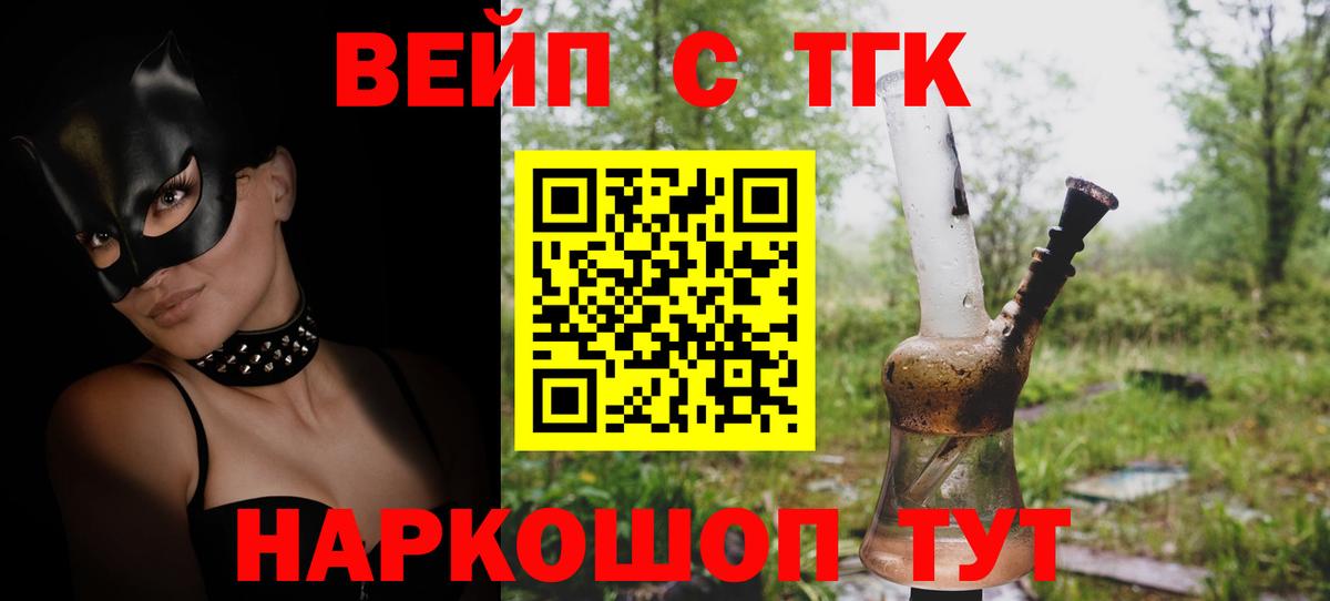 ТГК Wax Богородск