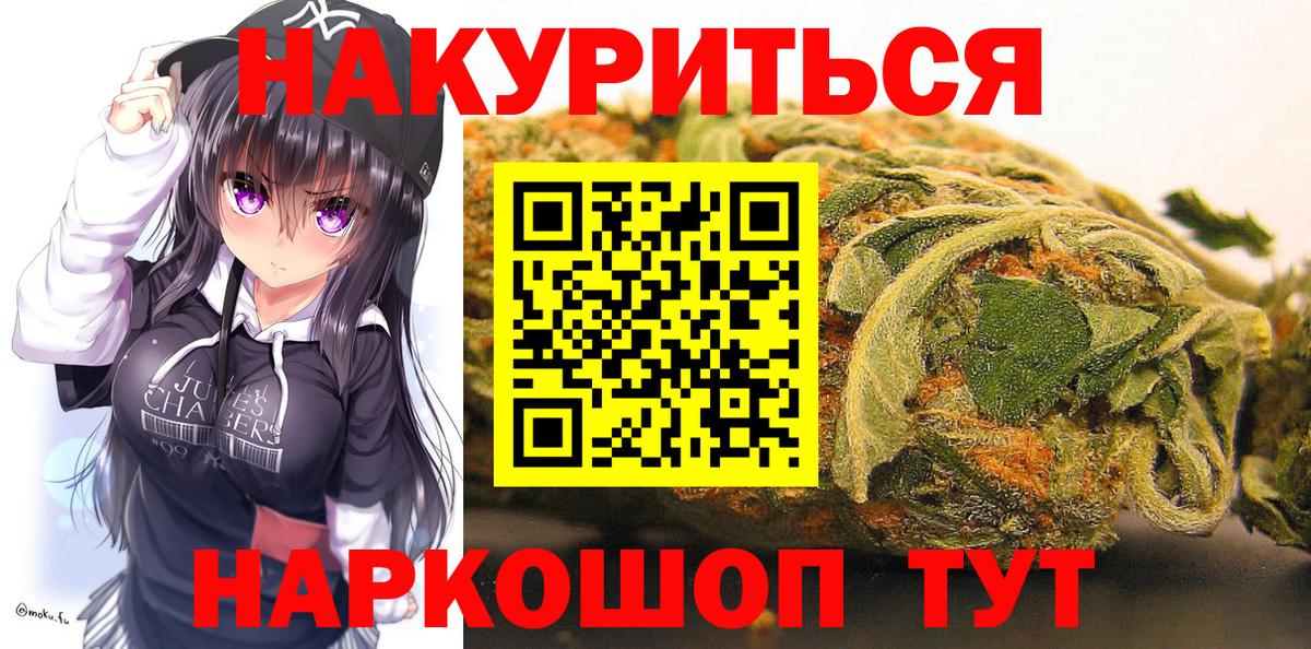Бошки марихуана планчик Богородск
